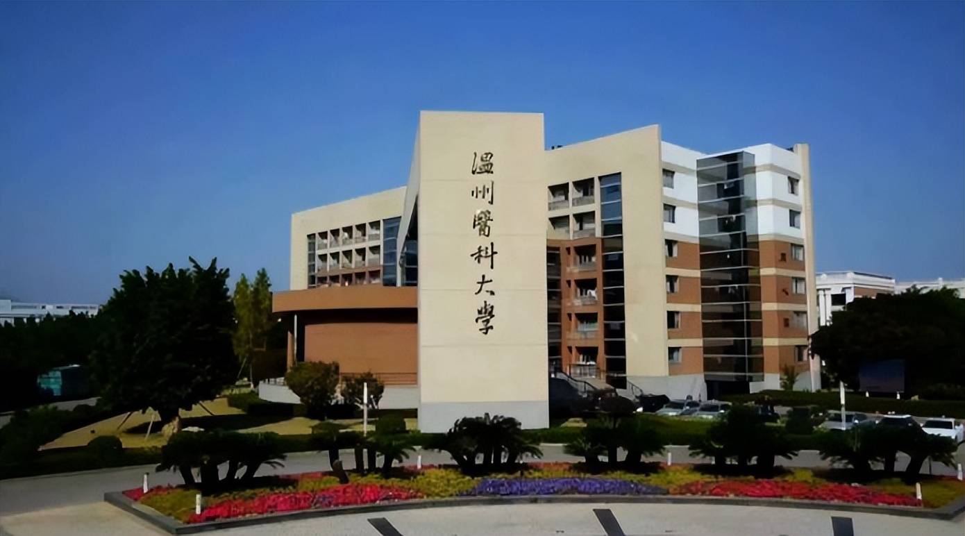 温州医科大学校门图片