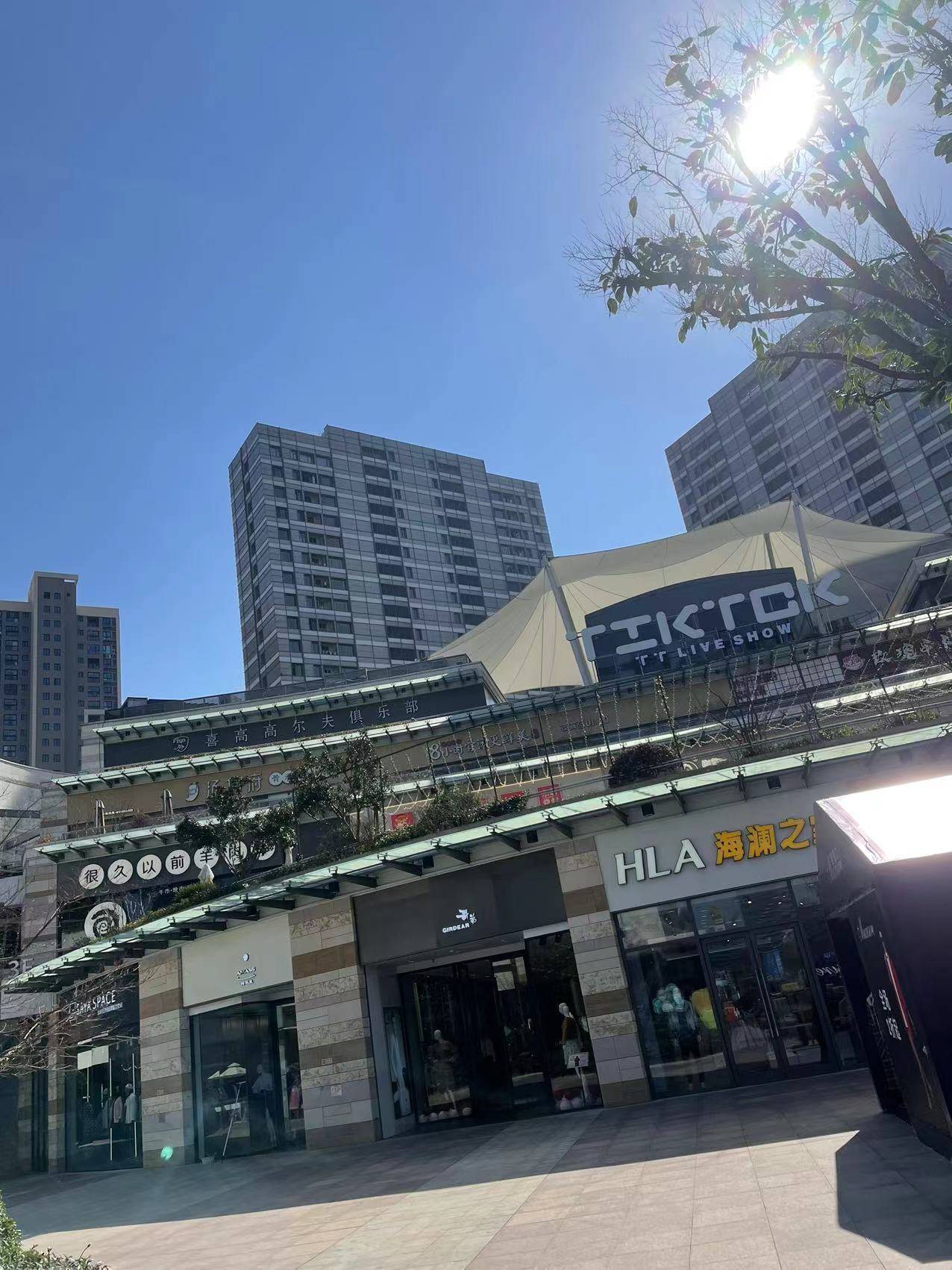 嘉定区新城实验小学等医疗:瑞金医院北院生活娱乐:星波购物广场