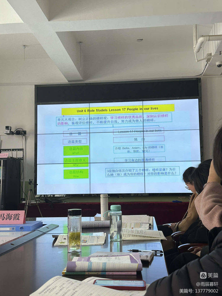 威县第三中学:聚焦单元整体教学,落实学科核心素养之英语教研_主题