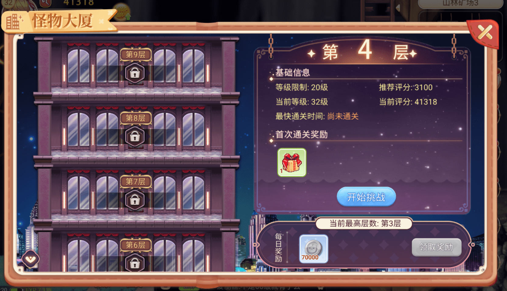 彩虹岛手游:怪物大厦详解_游戏_等级_挑战