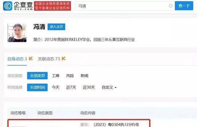 王宝强女友强制执行（被强制执行188万，网友也是非常同情）-图1