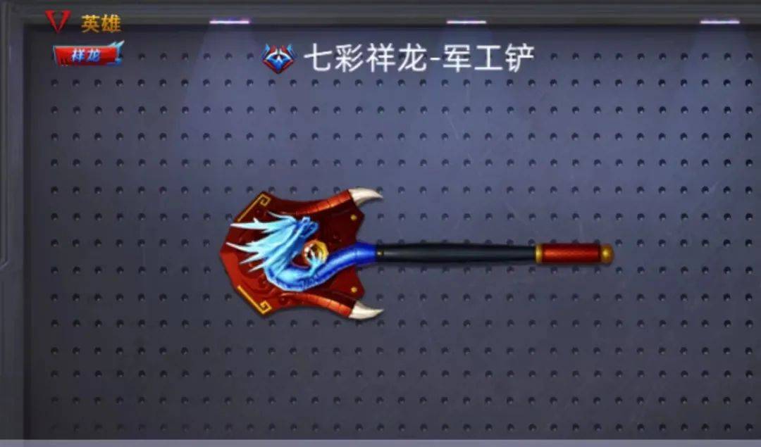 【武器讲解】ss级英雄套装七彩祥龙_伤害_远距_基础