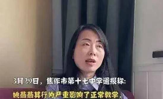 焦作职称风波主角姚燕燕终于评上了高级教师,副高职称圆满解决?