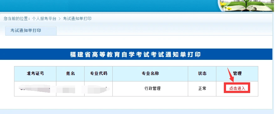 快来看（广东自考登录系统入口）广东自考服务网官网 第4张