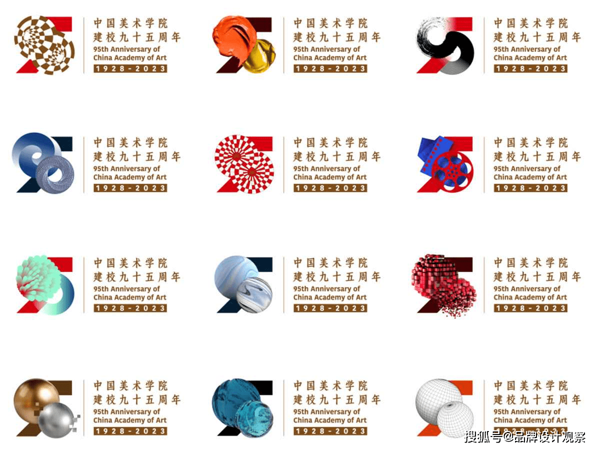 三格创意分享:中国美术学院建校95周年庆logo,极具文化底蕴!