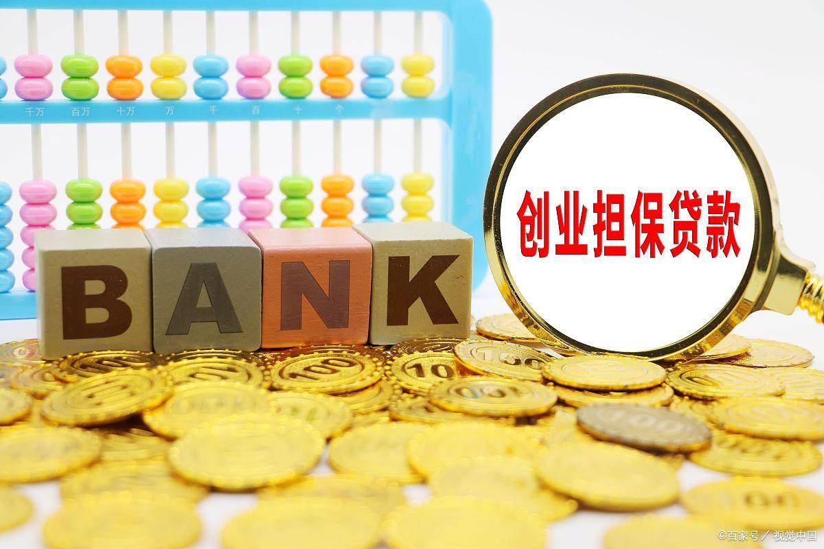 企业贷款的担保方式和担保要求_搜狐网