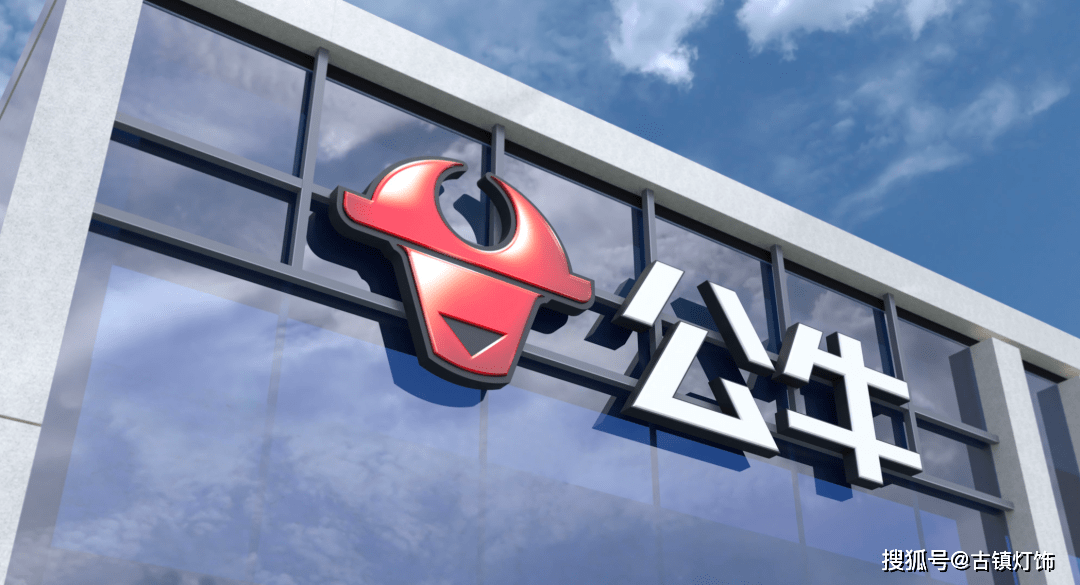 公牛智能无主灯,新能源电连接等新业务良好开局_集团_品牌_市场