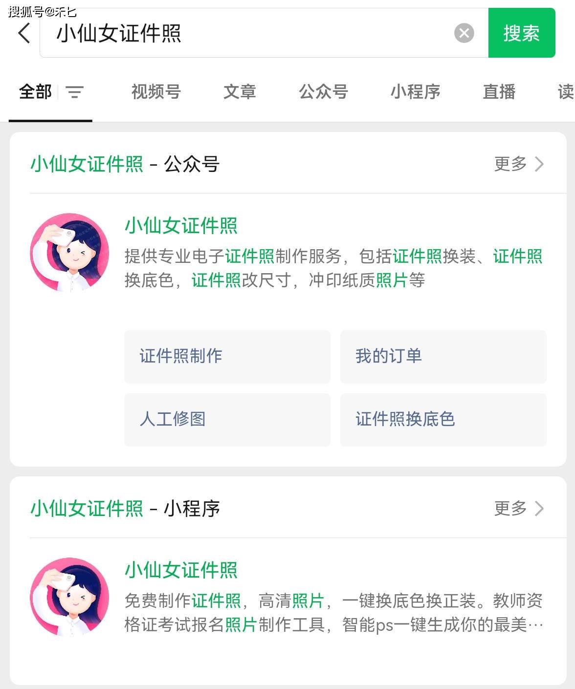 真没想到（教师资格证啥时候开始报名）教师资格证 什么时候报名 第9张