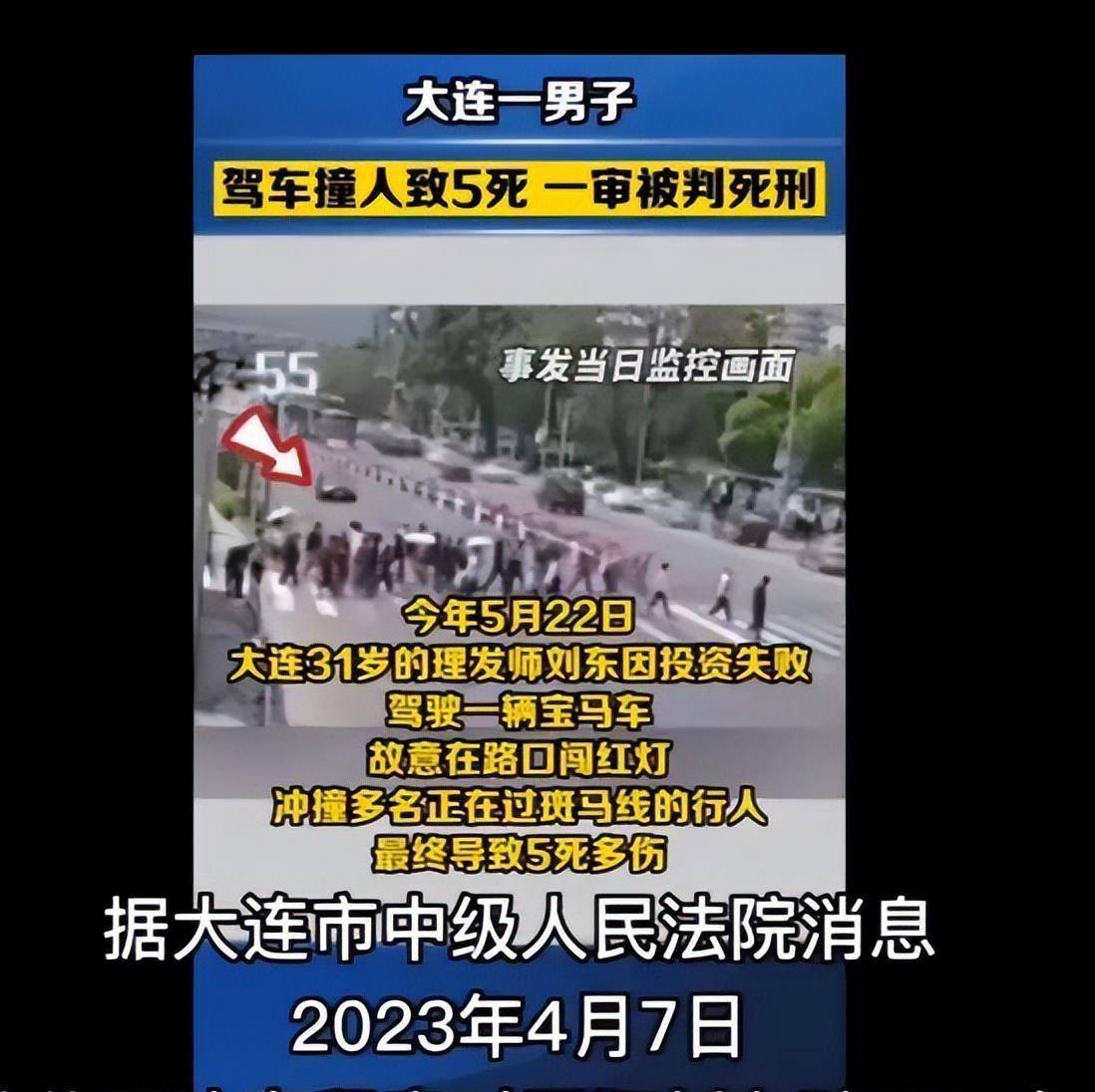 开宝马撞死5人男子被执行死刑，咋隔了两年这么长时间？（宝马车撞死五个人视频播放）