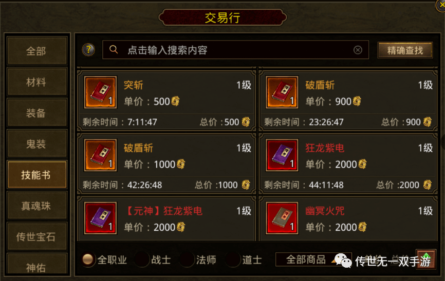 热血传奇装备补丁在哪个文件夹,传奇补丁下好后怎么安装
