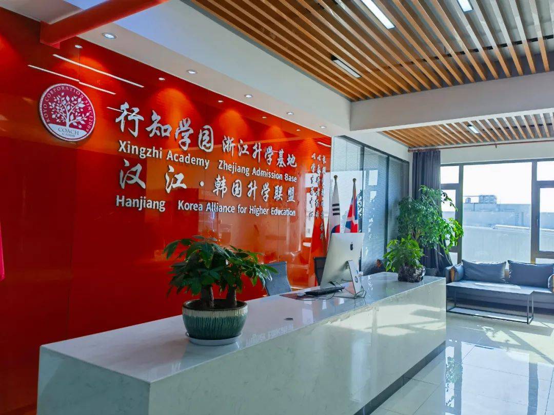 祝贺「行知学园浙江教学基地」正式落地,开启招生大幕!