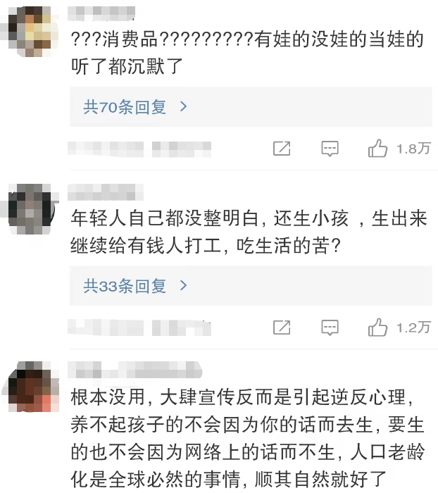 专家说年轻人不生小孩是错的,遭网友无情回怼：你愿意生就自己生