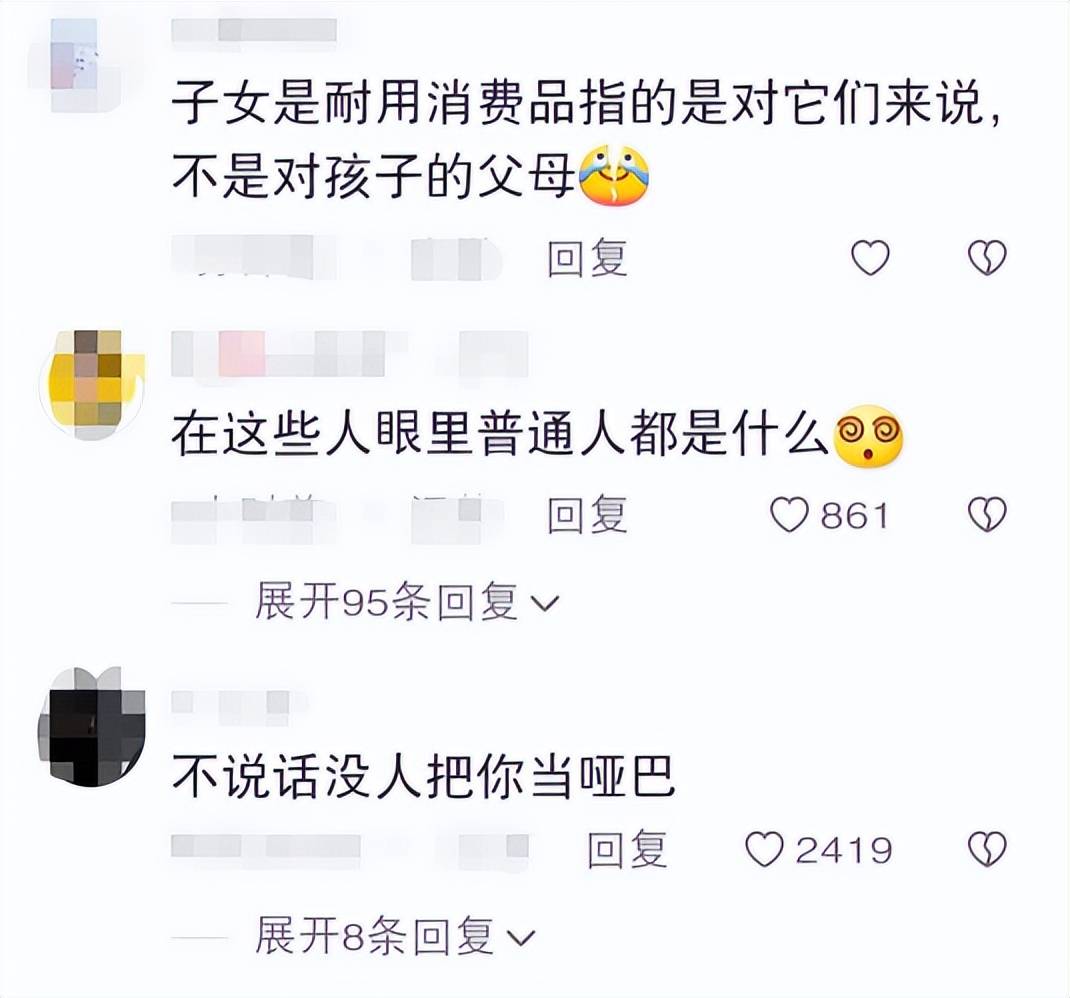 专家说年轻人不生小孩是错的,遭网友无情回怼：你愿意生就自己生