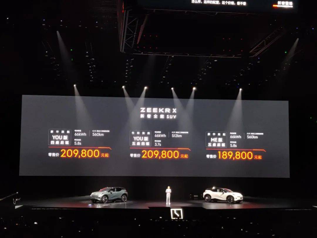 要做真豪华紧凑SUV,极氪X售18.99万起_搜狐汽车_搜狐网