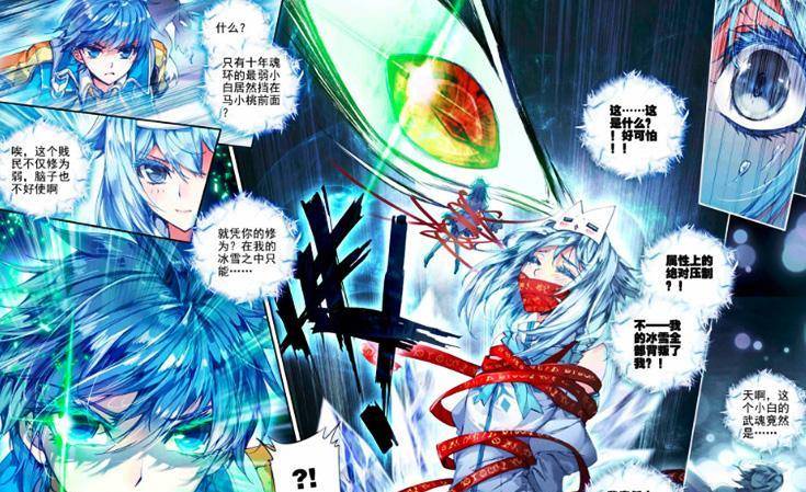 凌落宸是霍雨浩他们上一任的史莱克七怪之一,武魂是罕见的冰元素武魂