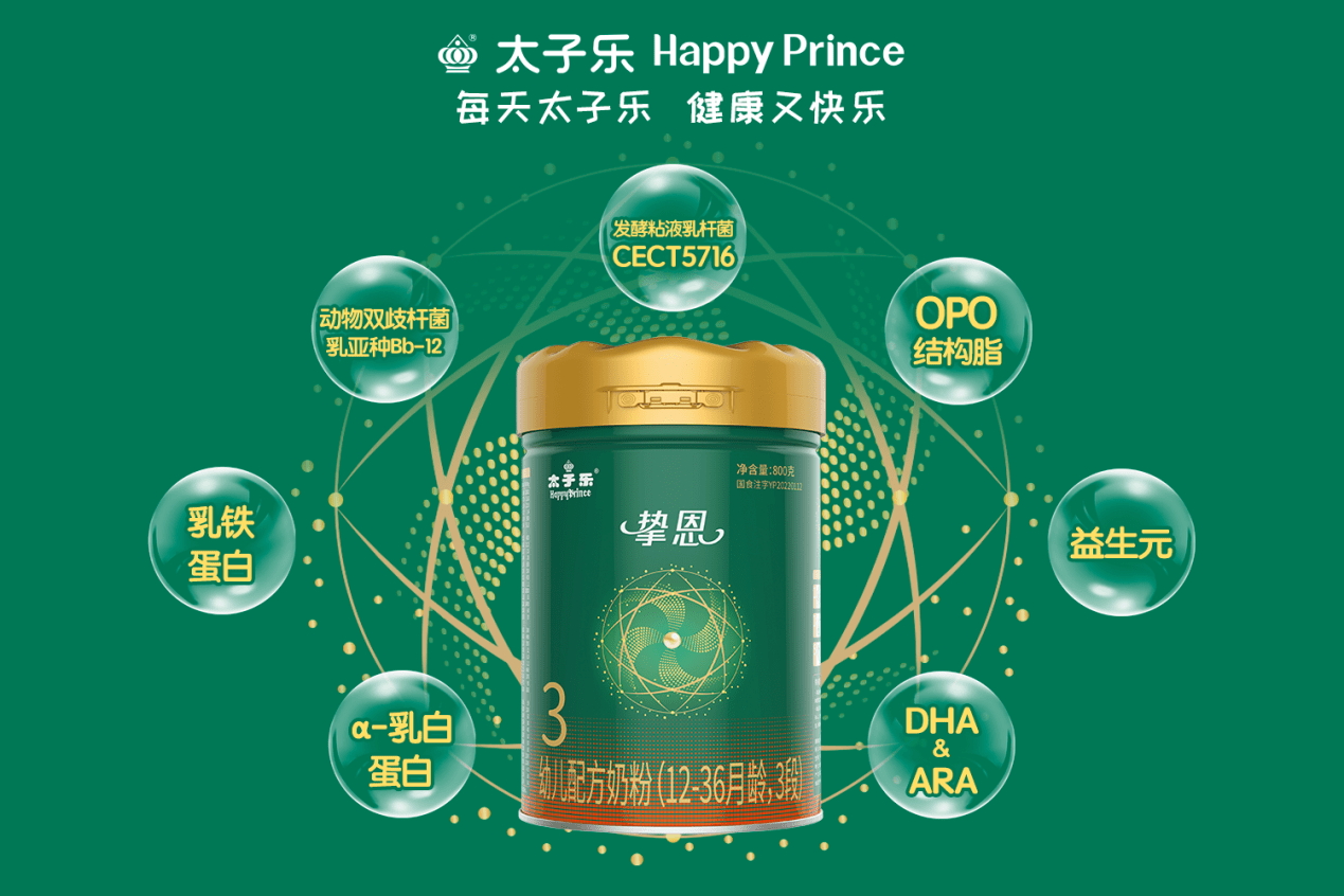 太子乐新国标挚恩,实力诠释"一罐全能"的营养升级_宝宝_奶粉_乐挚恩