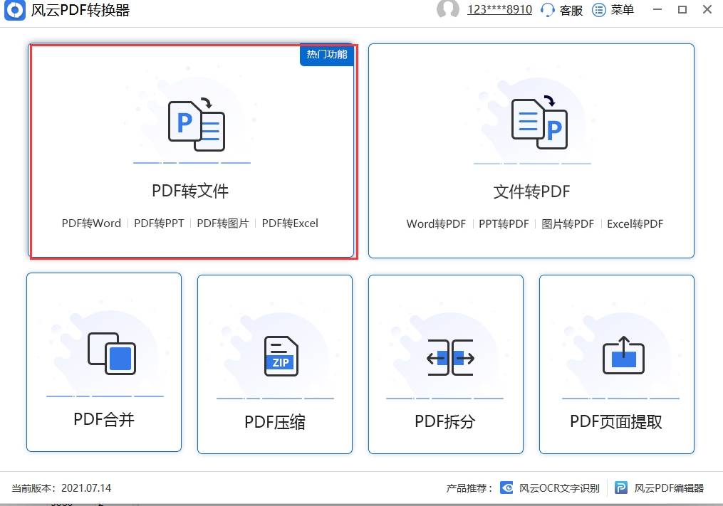 pdf转换成excel怎么做？教你几个最简单的方法！（pdf如何转化excel格式）