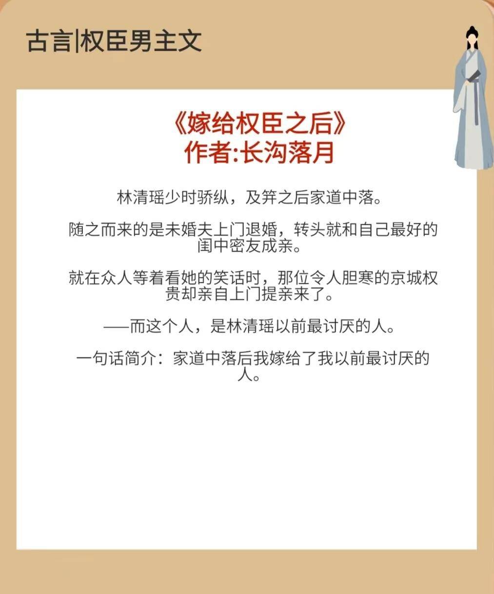 四本权臣男主文,男主对外玉面修罗,对内护妻狂魔,甜到齁!_男女_腹黑_vs
