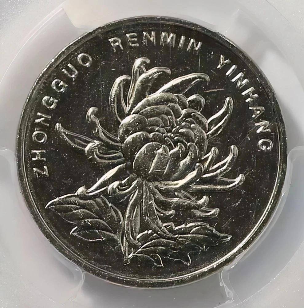 1999年的一元硬币,拍出了61000,见过它的人不多