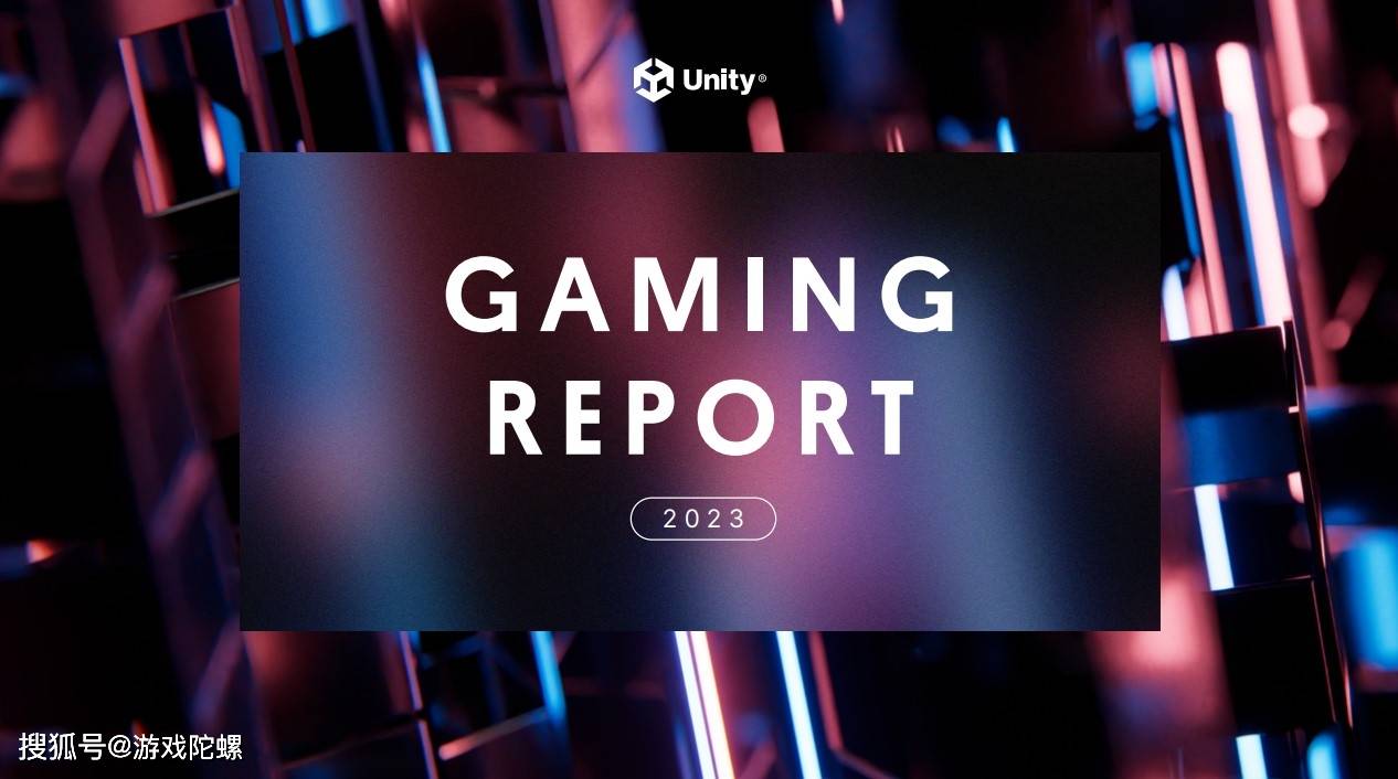 Unity2023游戏行业趋势报告：加速游戏版本更新下，游戏生命周期延长超3成