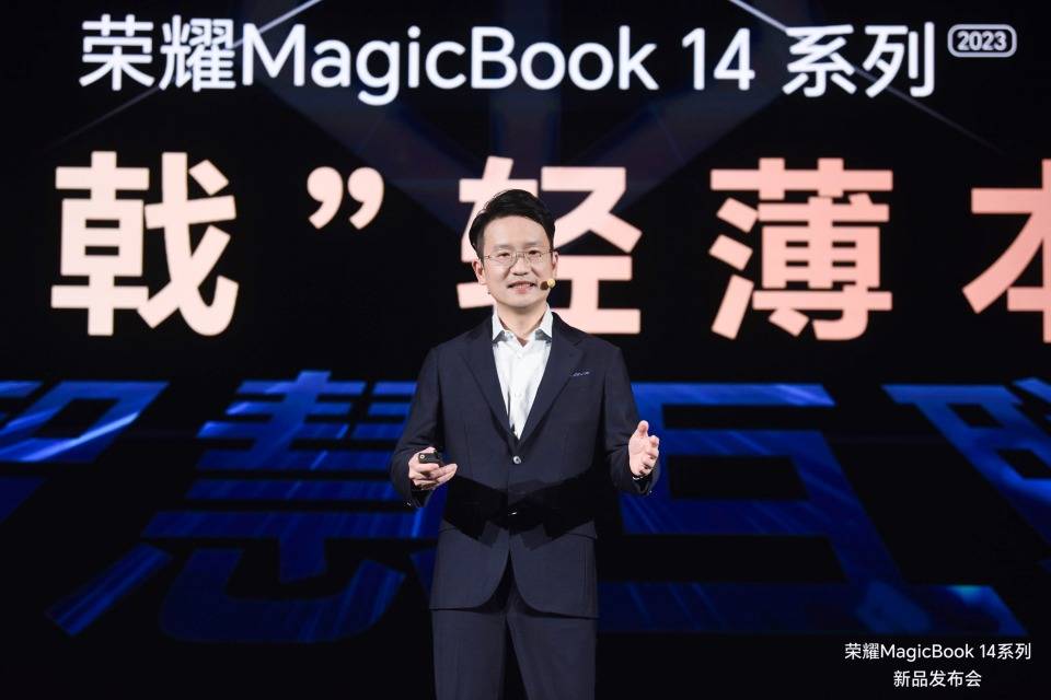 引领智慧PC进阶 荣耀MagicBook 14系列2023首秀惊艳-最极客