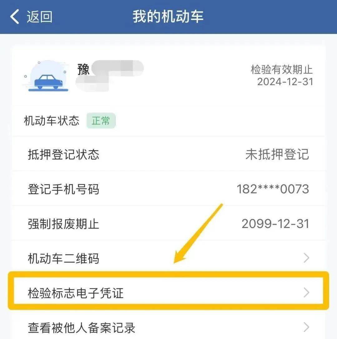 车子第八年，免检or上线？答案在这里！（小车第八年需要检车吗）