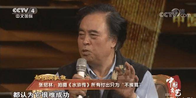 全体演职人员"玩命"拍摄98版《水浒传》,张绍林:只为不挨骂