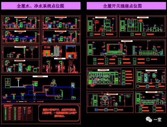 设计师必须拥有的全屋机电cad图,开关插座图例!