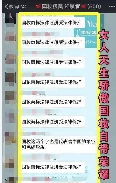 背靠国妆集团的芳香世家 多级代理模式被曝光后四处投诉?(图13)