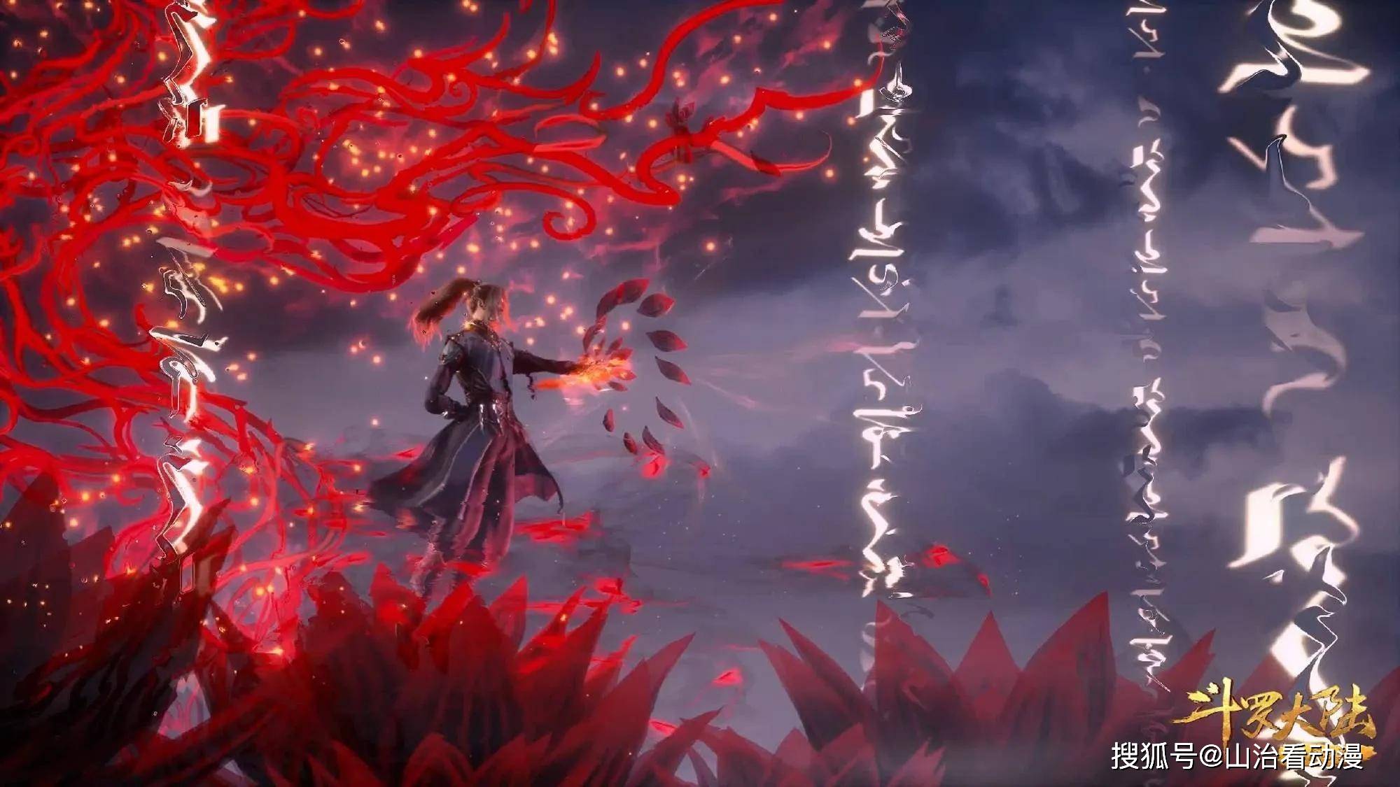 斗罗255集:唐三大战深海魔鲸王,唐门暗器菩提血登场,太震撼了