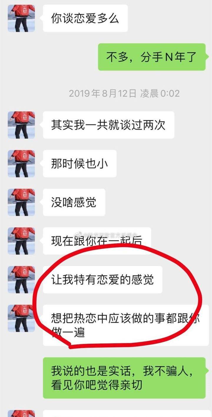 与多名女粉暧昧聊天截图被扒,内容肉麻_张九南_鉴定_视频
