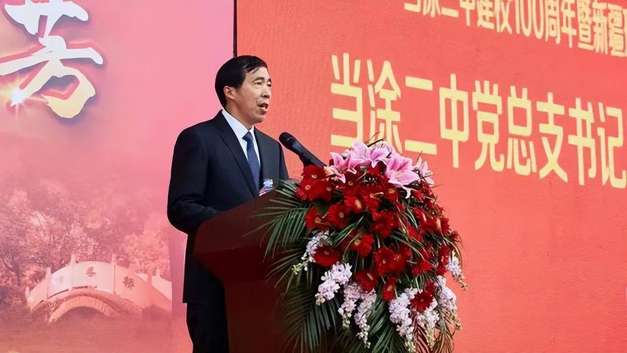 当涂2020石桥中学校长图片