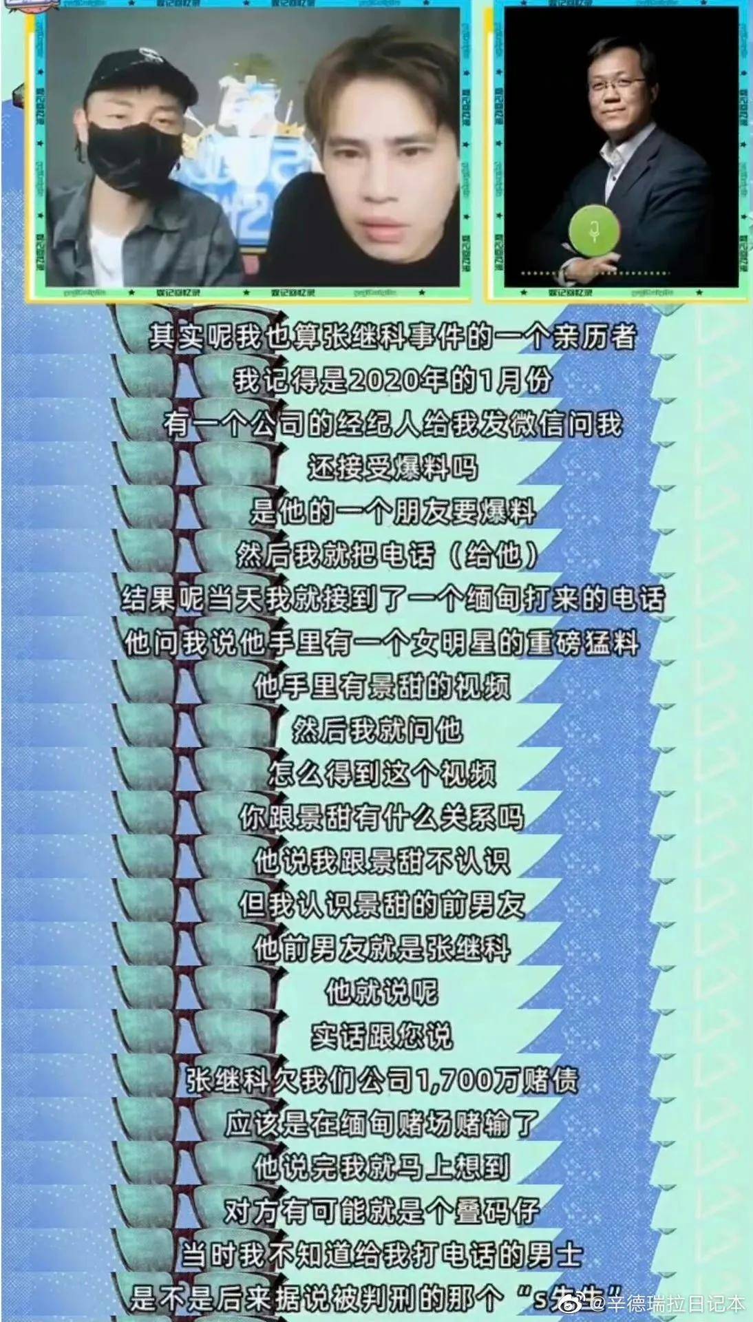 张继科事情又有后续，神秘缅甸男出现！网友却在为摄影师叫屈_搜狐网