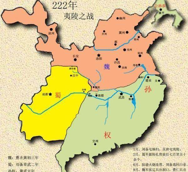“刘备”三国鼎立局面的最终形成——夷陵之战