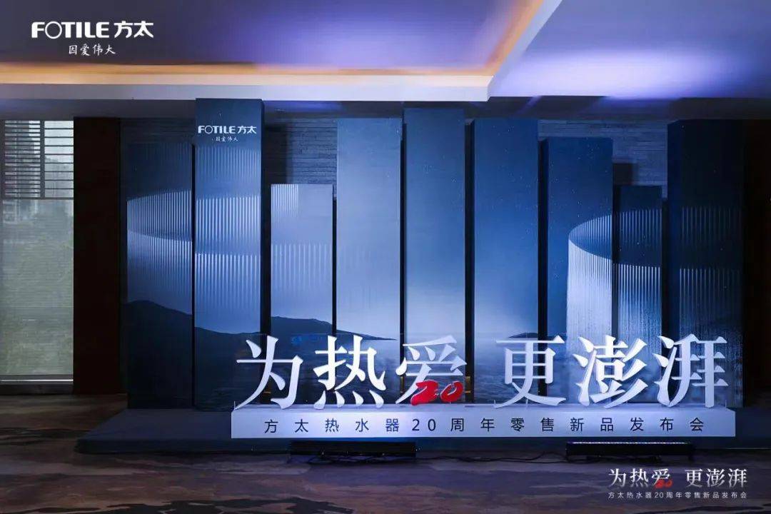 热水器收获转型拐点，方太燃热20年高端持续领跑筑就新周期-家电圈官网