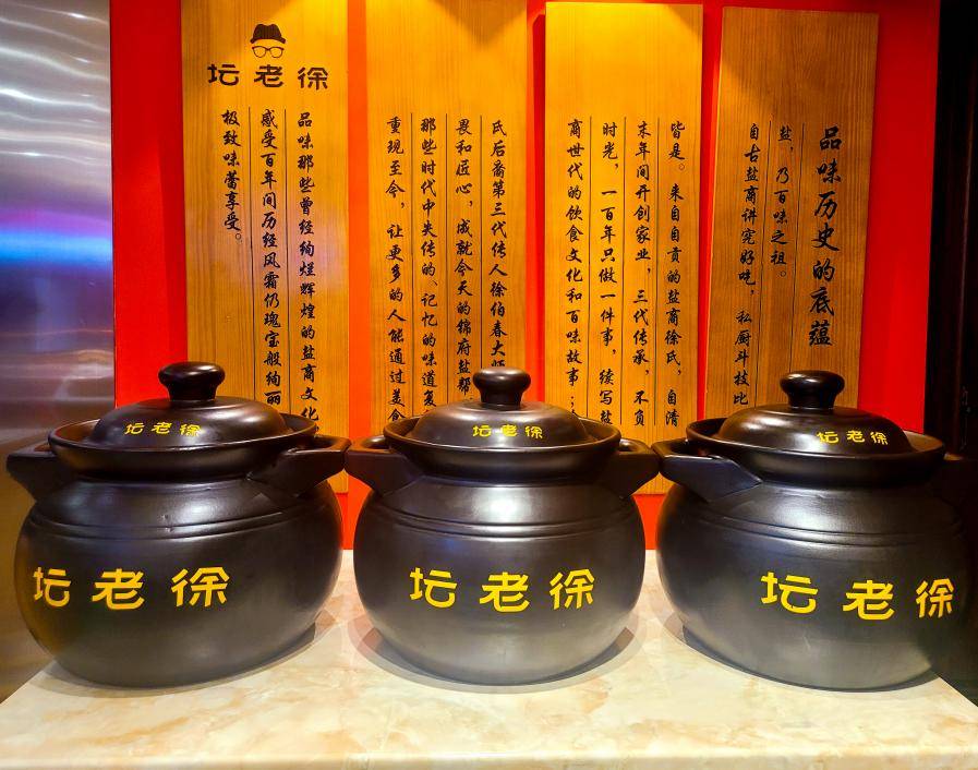 坛老徐:一坛金刚瓦罐承载百样美食,打造创意复合型中式快餐!