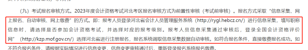 深度揭秘（四川财政会计网）四川财政会计网中级准考证打印 第10张