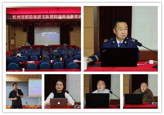 强技能 促提升丨忻州消防举办消防宣传业务培训班