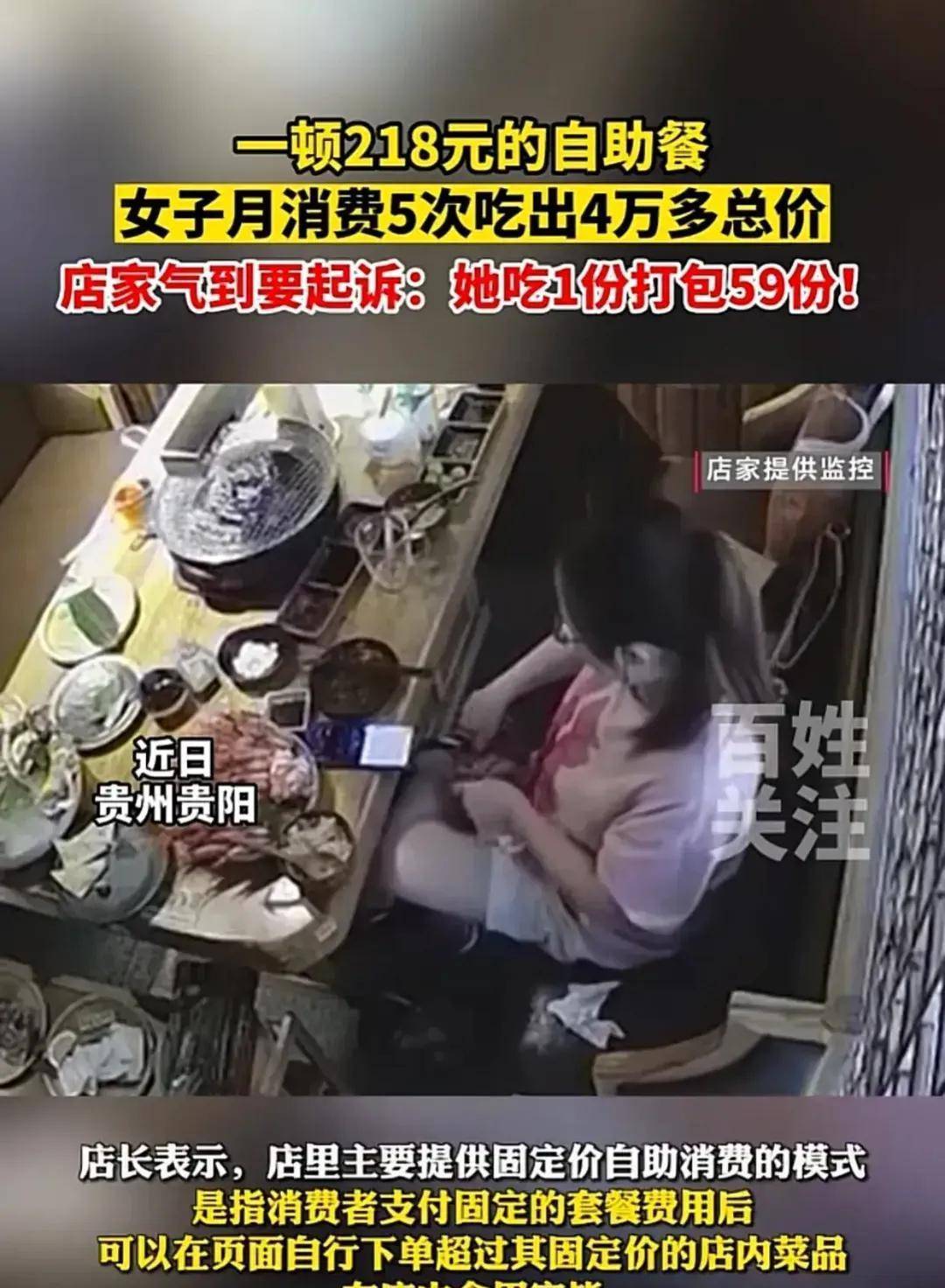 原创            一女子吃218元的自助餐打包59份，吃出4万多的总价，自助餐能打包-吃自助餐打包违法吗知乎