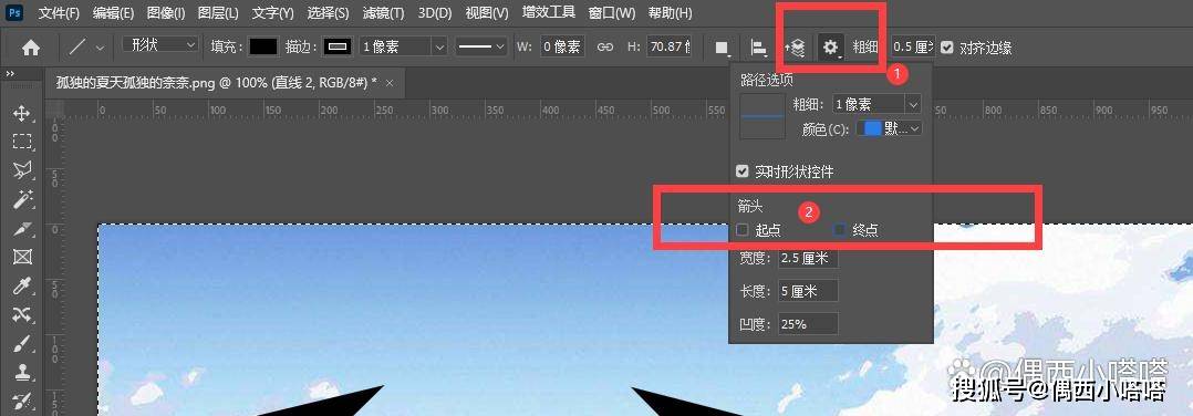 ps直线工具变成箭头了？怎么变回来？0基础入门教程-ps画直线怎么变成了箭头