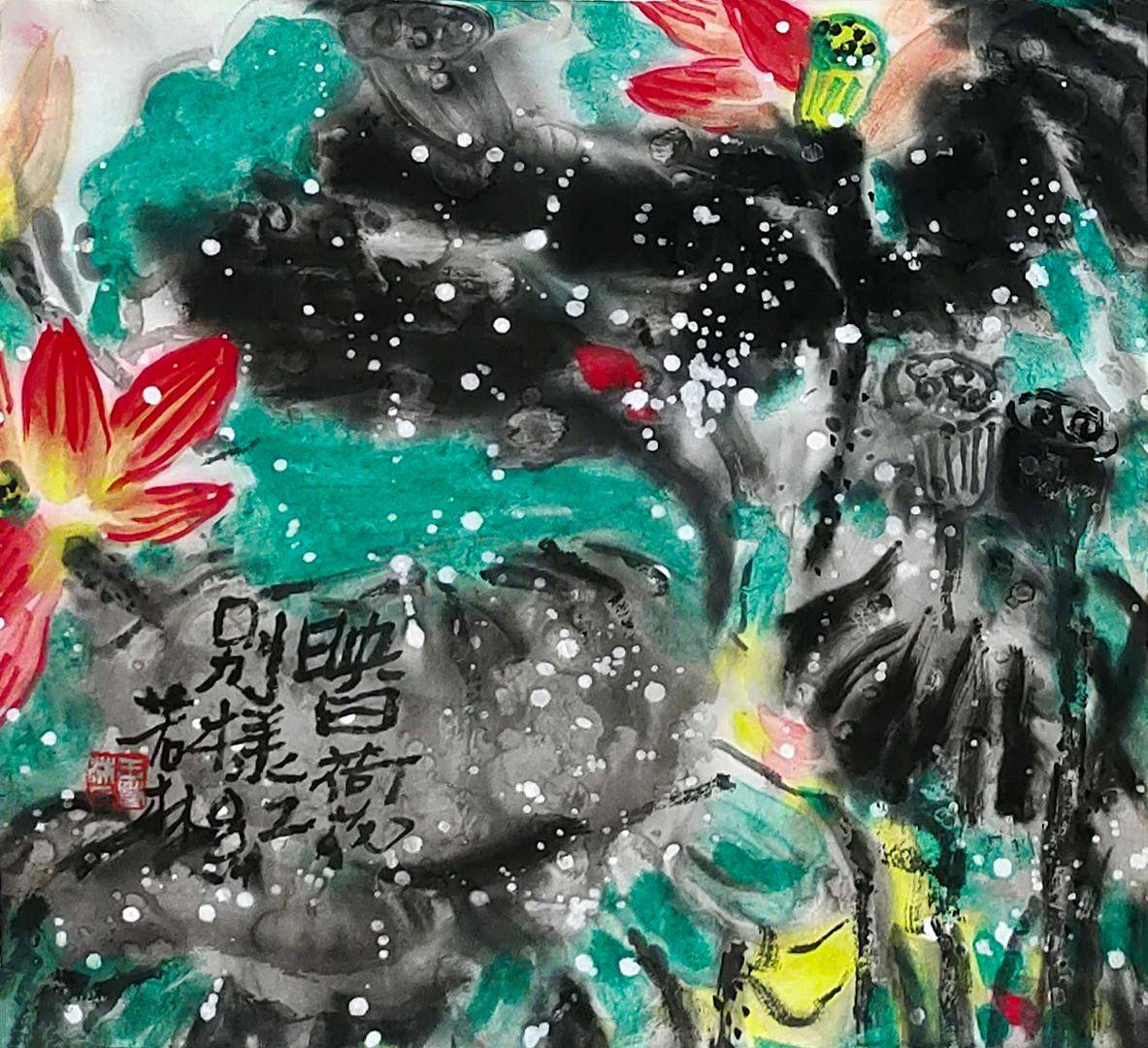 画家王若林：浓墨重彩戏人生_搜狐网