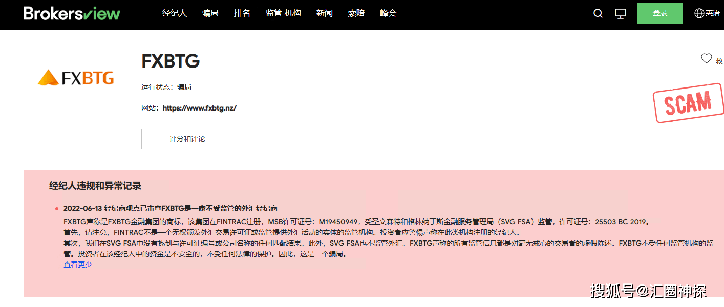 逃出国，搞诈骗，造假MT4，FXBTG大旗金融还有很多你不知道的事！_搜狐网