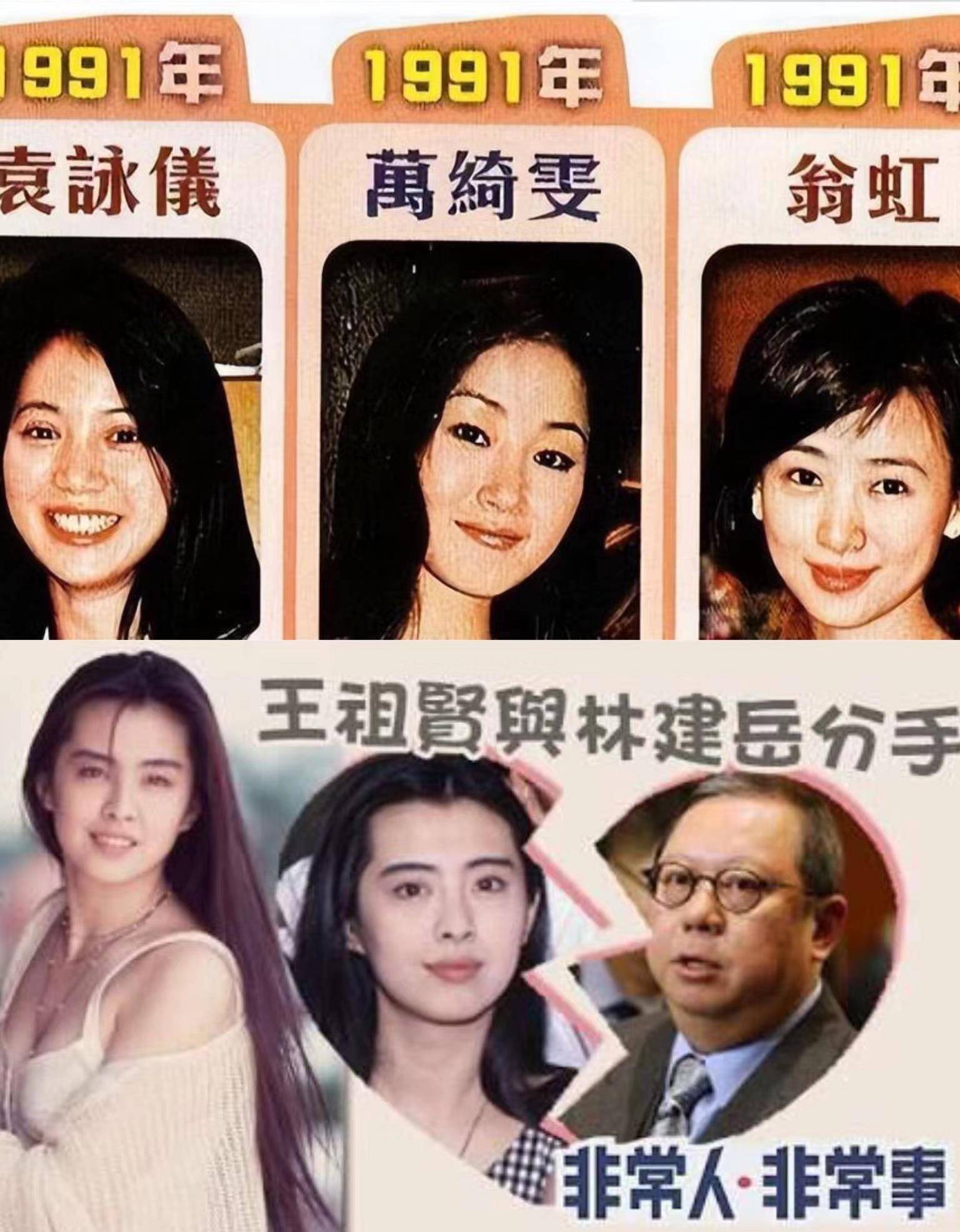 最终,林建岳不能和王祖贤在一起,而谢玲玲夫妻却毁了感情,决定离婚.
