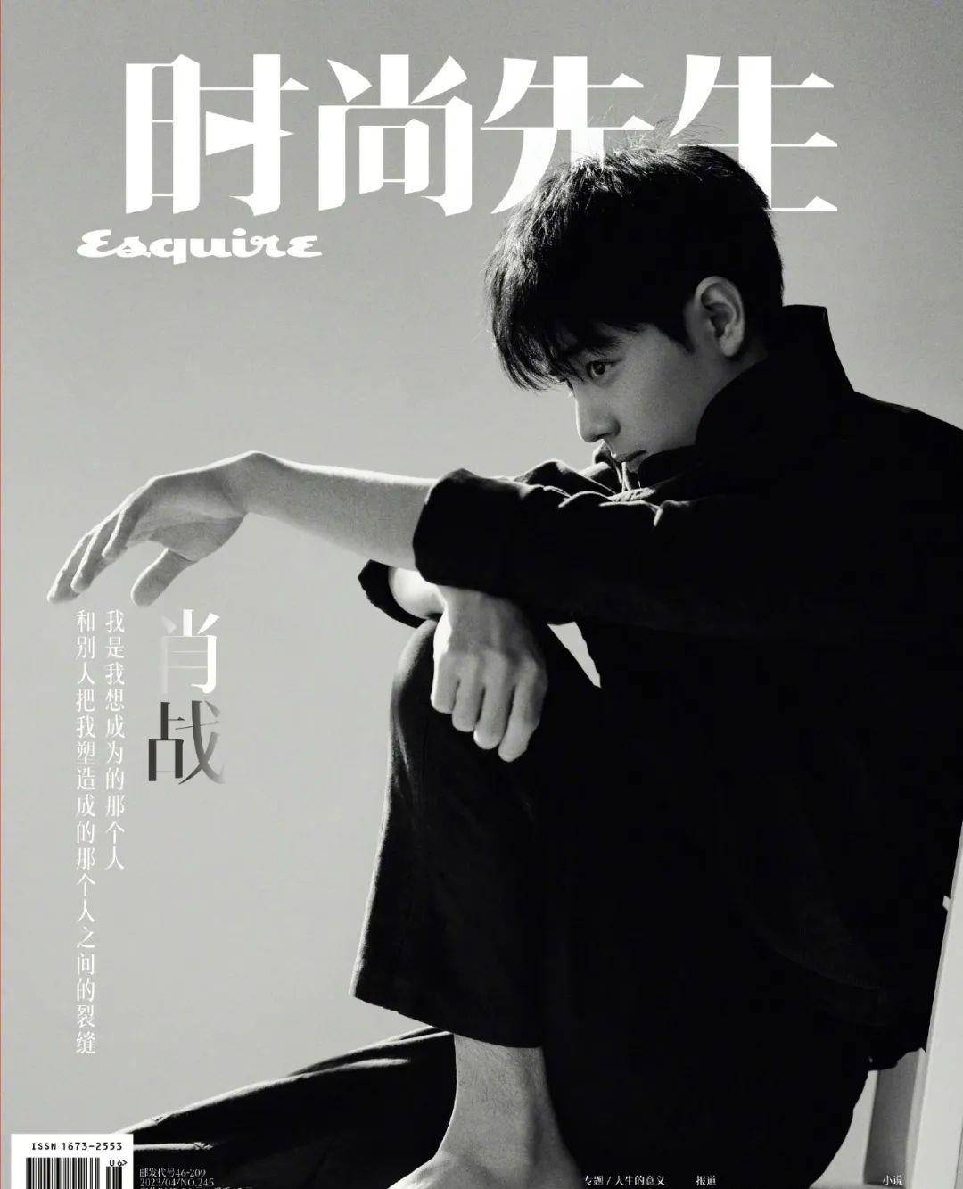 肖战迪丽热巴易烊千玺登刊大赏_大片_封面_生活