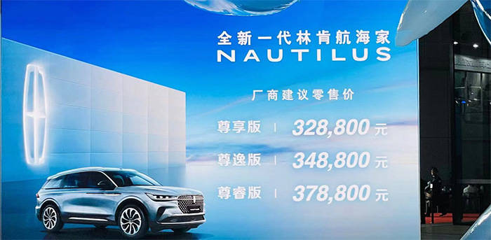 售价32.88万起，豪华中型SUV有力竞争者，全新林肯航海家正式上市_搜狐汽车_搜狐网