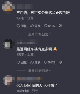 有一位网红发生车祸！网红车手张雷车祸去世，被曝时速300码！-有一位网红发生车祸!网红车手是谁啊