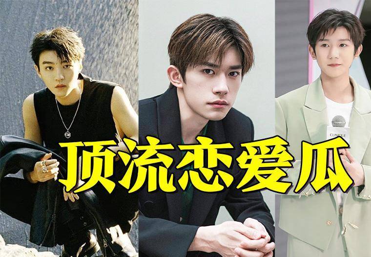 王俊凯公费恋爱风波升级,更多蛛丝马迹被扒,已有粉丝脱粉回踩!