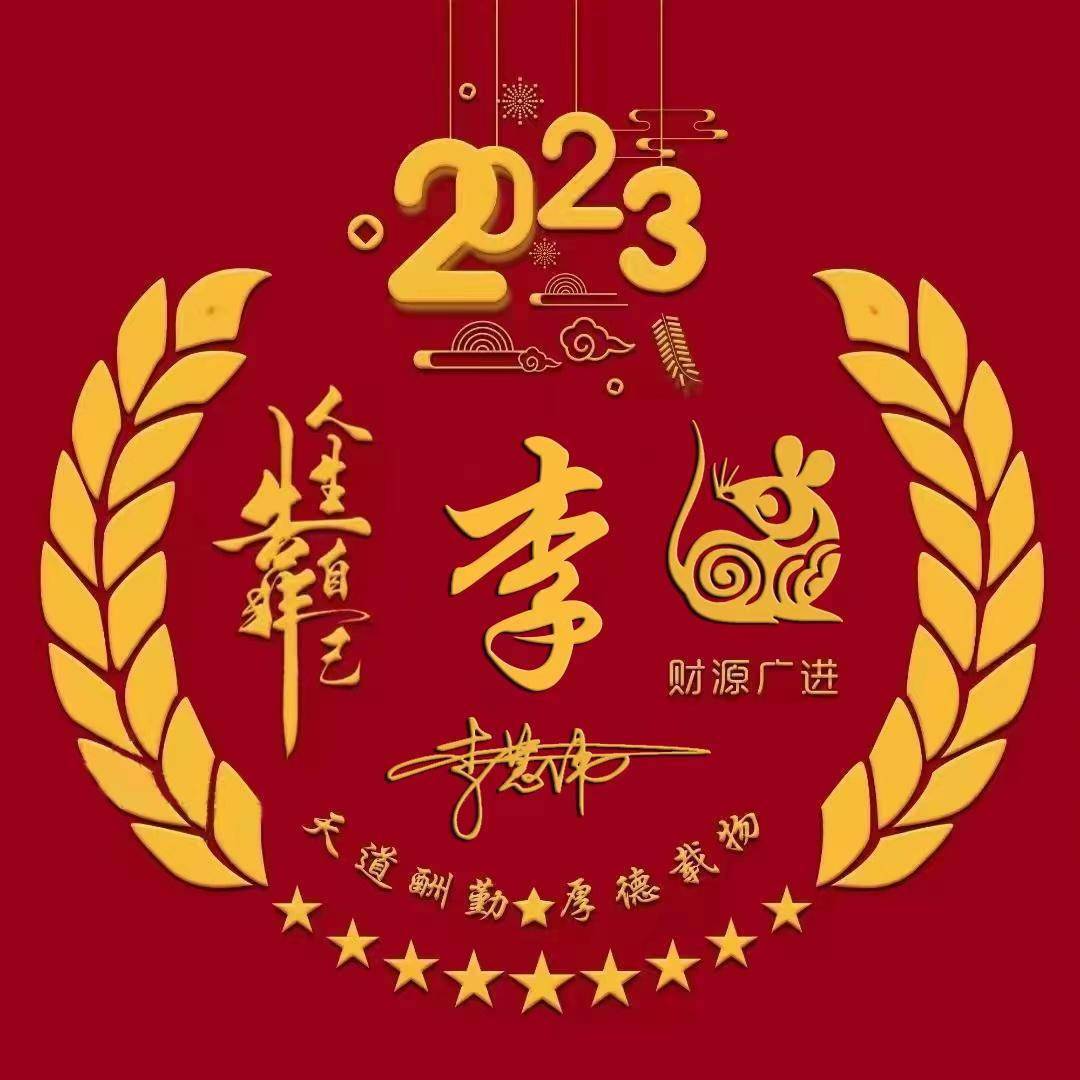 四月你的微信头像该换了,新款3d立体个性姓氏签名头像,为梦想拼搏