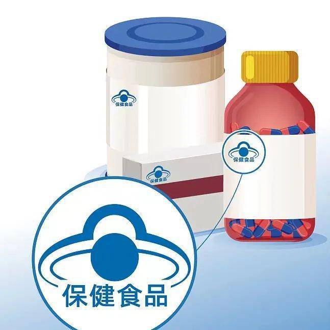 所指的保健品是指有"蓝帽子",获得国家批准特定保健功能的保健食品,而