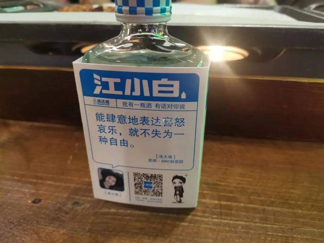 喝酒江小白酒图片图片